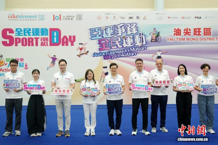 助威亚运香港举行“全民运动日2026” 助威亚运香港举行“全民运动日2026”